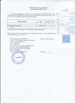 Кассовые чеки с подтверждением в Сортавале