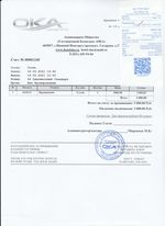 Кассовые чеки с подтверждением в Сортавале