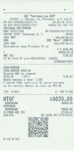 Кассовые чеки с подтверждением в Сортавале