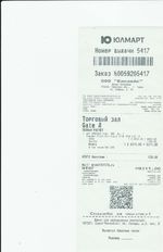 Кассовые чеки с подтверждением в Сортавале