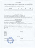 Кассовые чеки с подтверждением в Сортавале