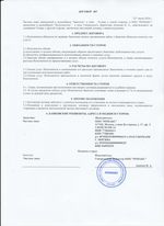 Кассовые чеки с подтверждением в Сортавале